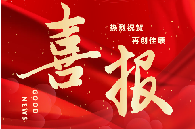 請(qǐng)查收，銀川中鐵水務(wù)2024年榮譽(yù)榜單來(lái)啦！
